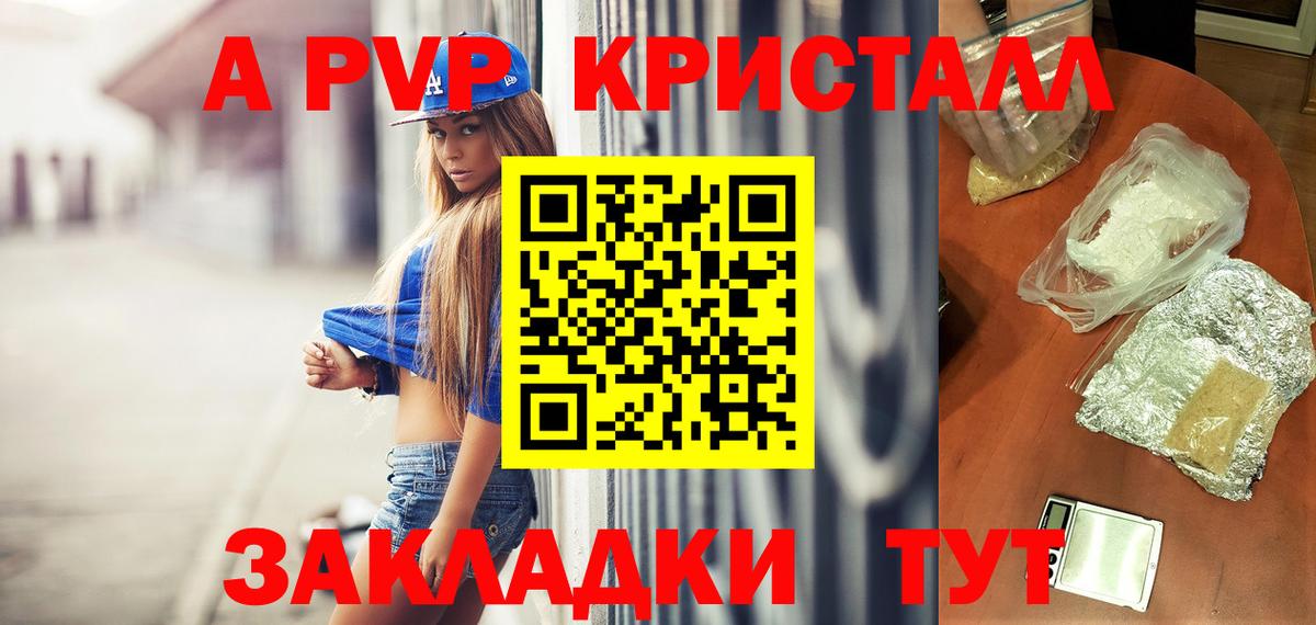 Alpha PVP мука  Alpha PVP VHQ  Alpha-PVP крисы CK  Вход с VPN  Дзержинский 
