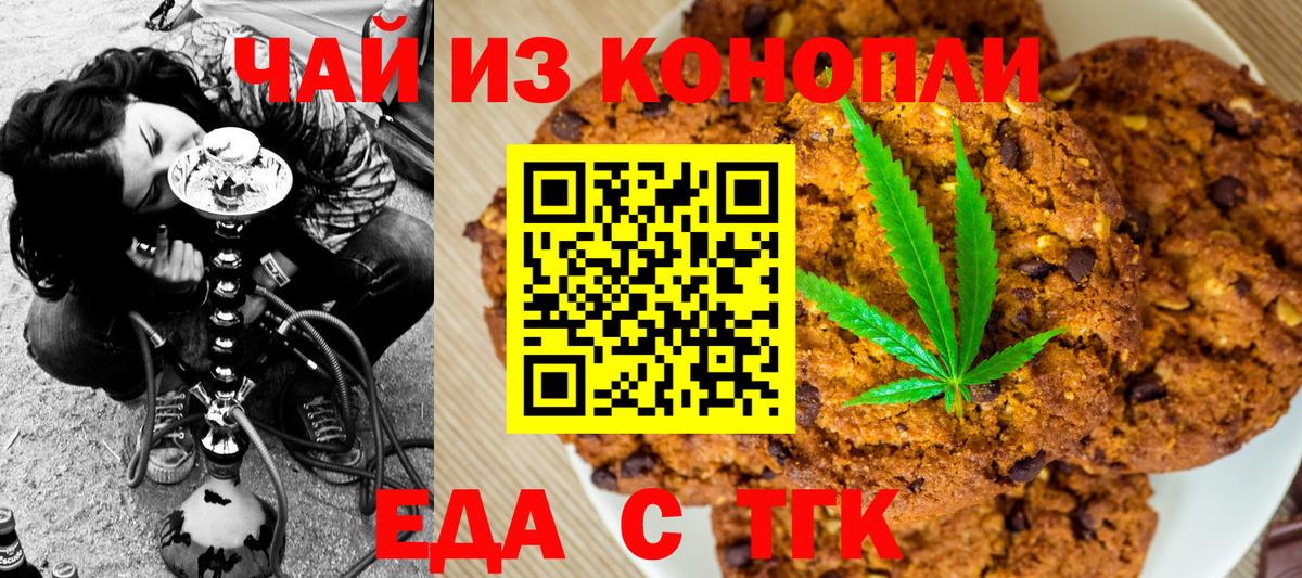 Дзержинский  Canna-Cookies конопля  Вход с VPN 
