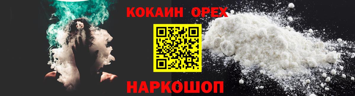 КОКАИН 97%  Вход с VPN  Дзержинский  Cocaine  КОКАИН Боливия 