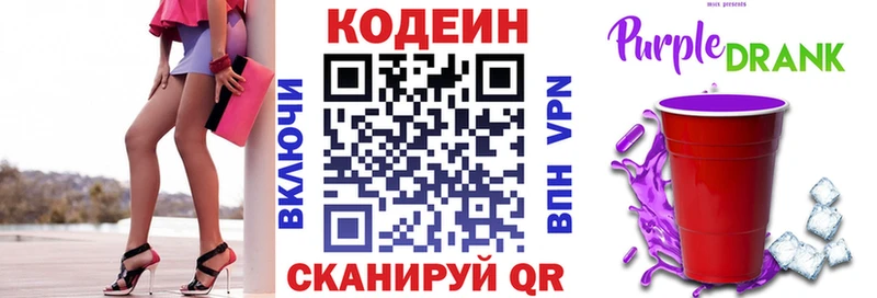 магазин продажи наркотиков  Дзержинский  blacksprut зеркало  Кодеиновый сироп Lean напиток Lean (лин) 