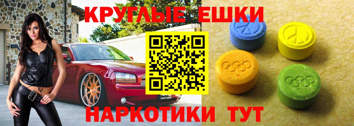 Экстази 280мг Дзержинский
