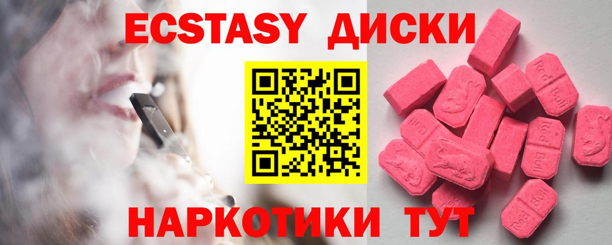 Ecstasy XTC  Вход с VPN  Дзержинский  Экстази Philipp Plein 