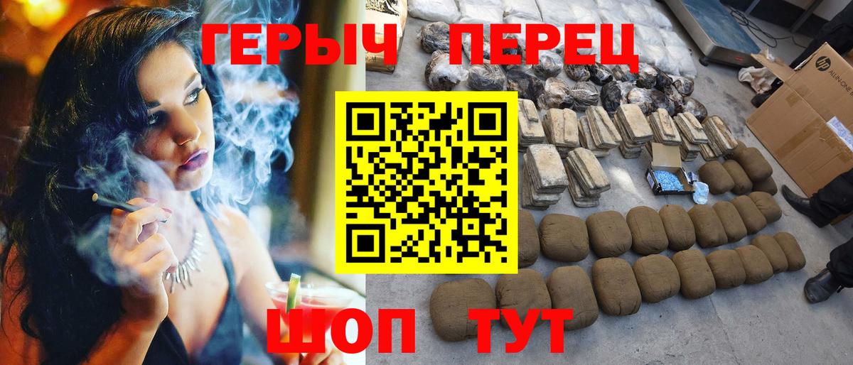 ГЕРОИН гречка  Вход с VPN  Дзержинский 