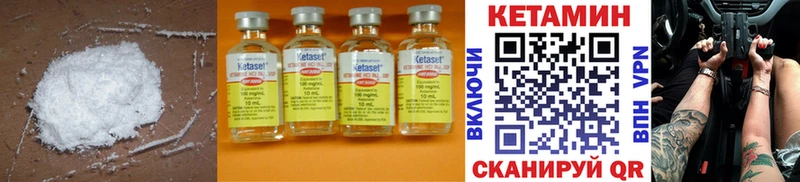 КЕТАМИН ketamine купить наркотик Дзержинский
