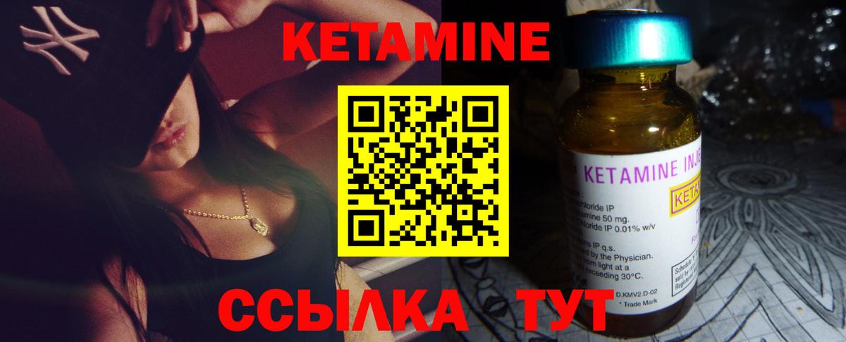 Кетамин VHQ  ОМГ ОМГ сайт  Вход с VPN  Дзержинский  Кетамин VHQ 