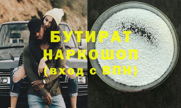 бутират Алексин