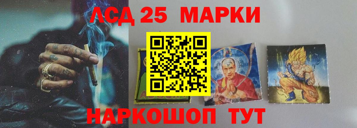 LSD-25 экстази кислота Дзержинский