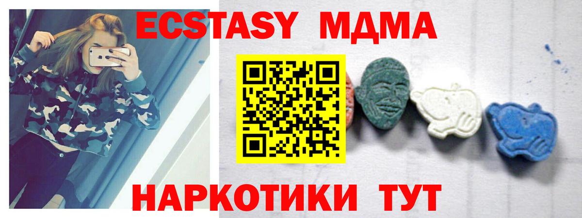 МДМА  MDMA VHQ  Вход с VPN  Дзержинский  МДМА кристаллы 