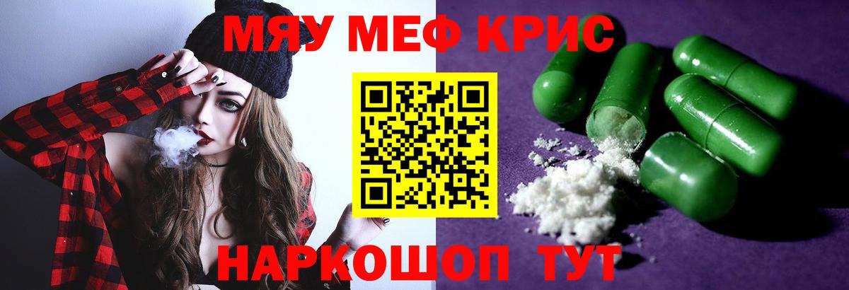 Дзержинский  купить закладку  Вход с VPN  Меф mephedrone  МЕФ 