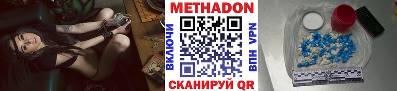 купить   Дзержинский  МЕТАДОН кристалл 