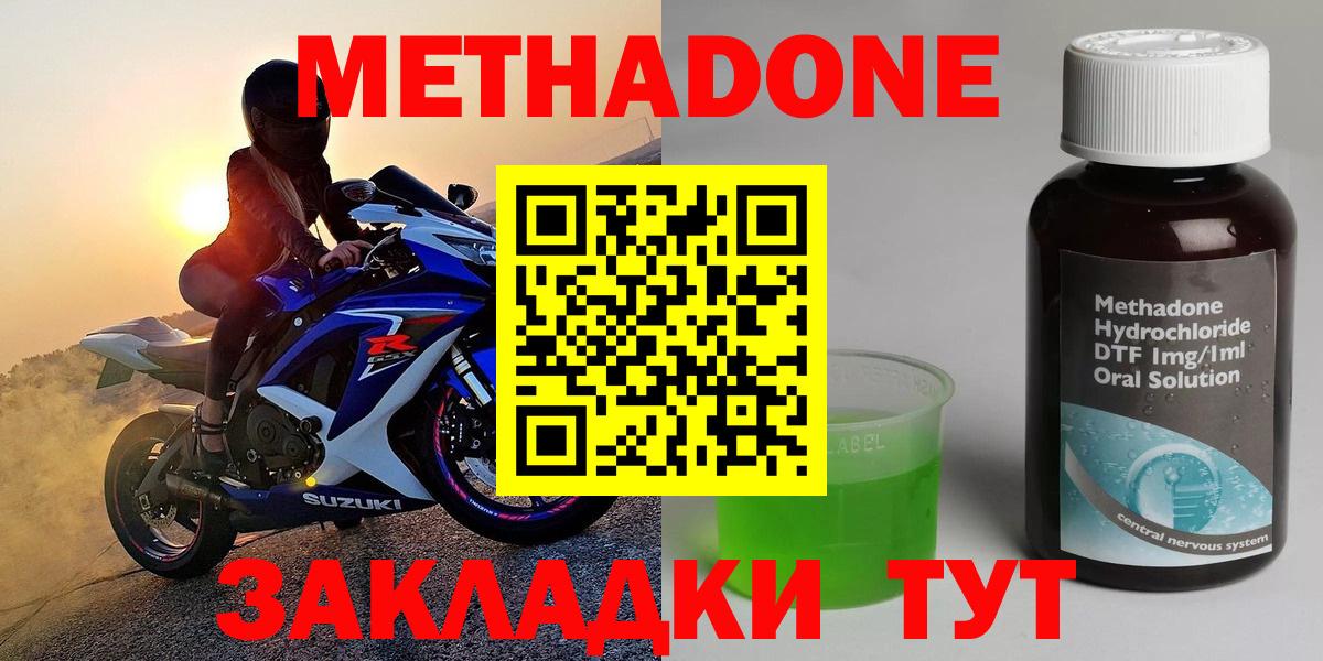 Метадон белоснежный Дзержинский