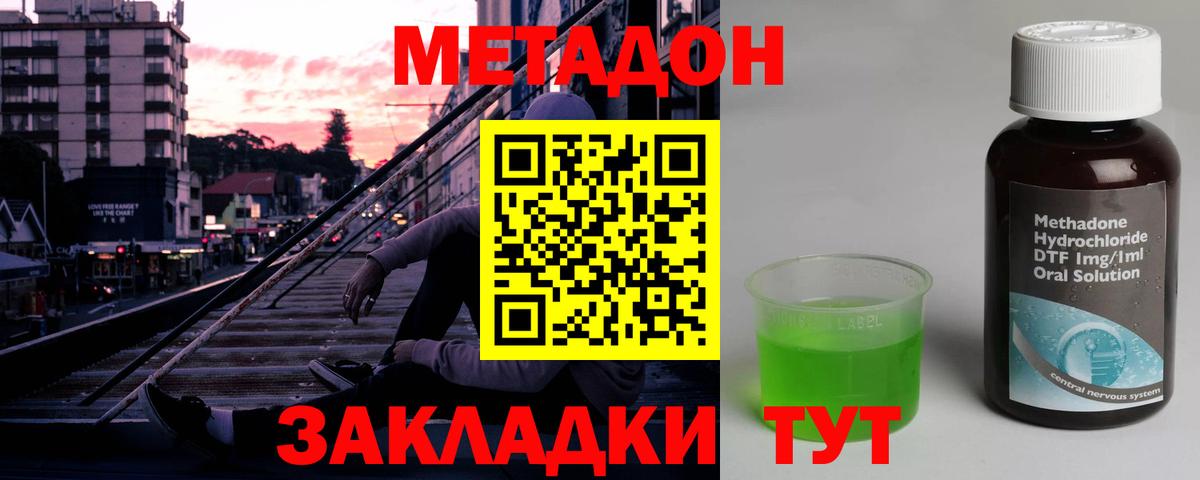 Метадон VHQ  Вход с VPN  Дзержинский  Метадон белоснежный 