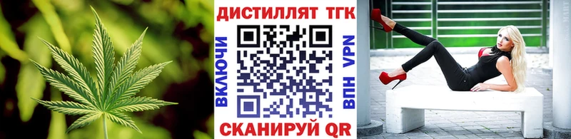 Дистиллят ТГК вейп с тгк  Дзержинский 