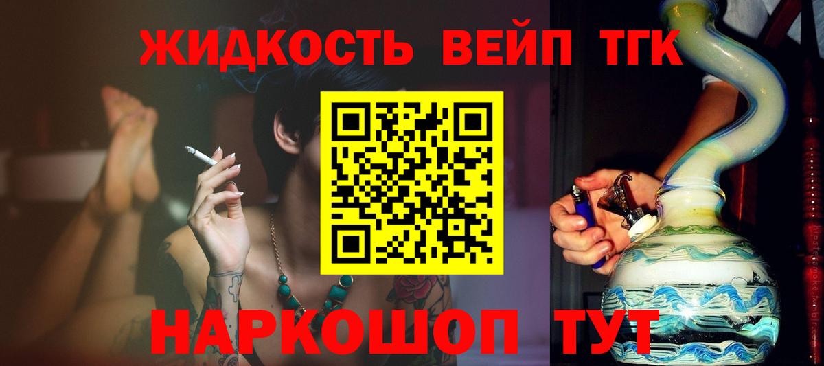 ТГК THC oil  Вход с VPN  Дзержинский  ОМГ ОМГ рабочий сайт  Дистиллят ТГК концентрат 
